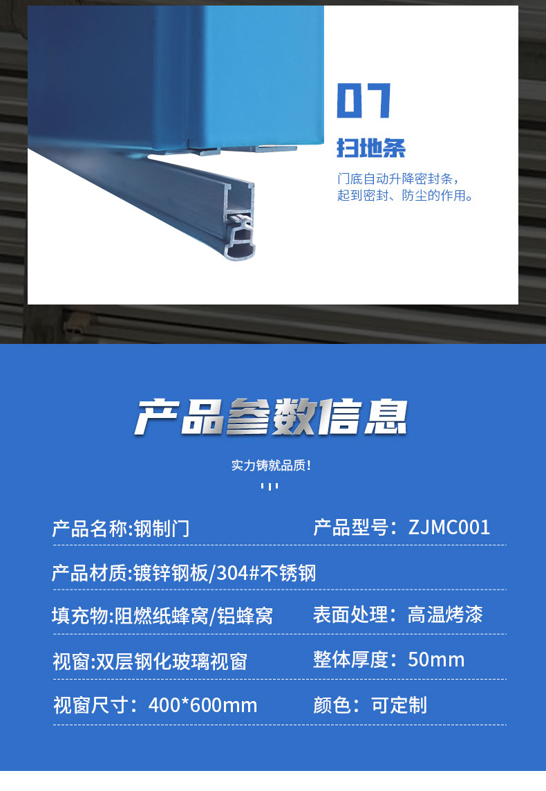 钢制门