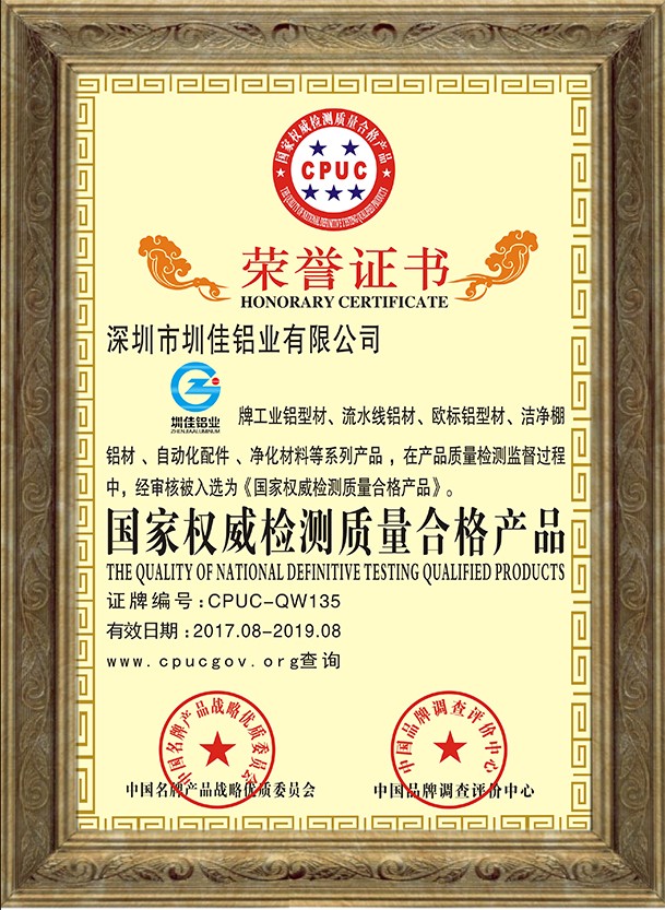 荣誉证书2.jpg